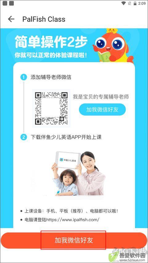 伴鱼英语
