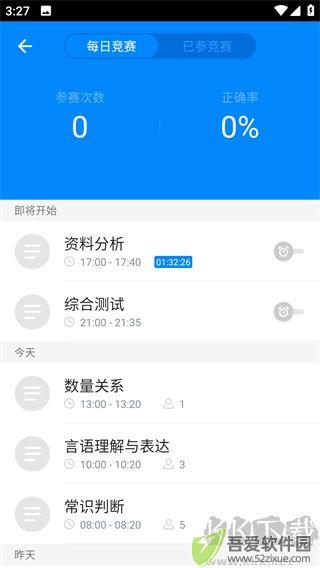 公务员考试