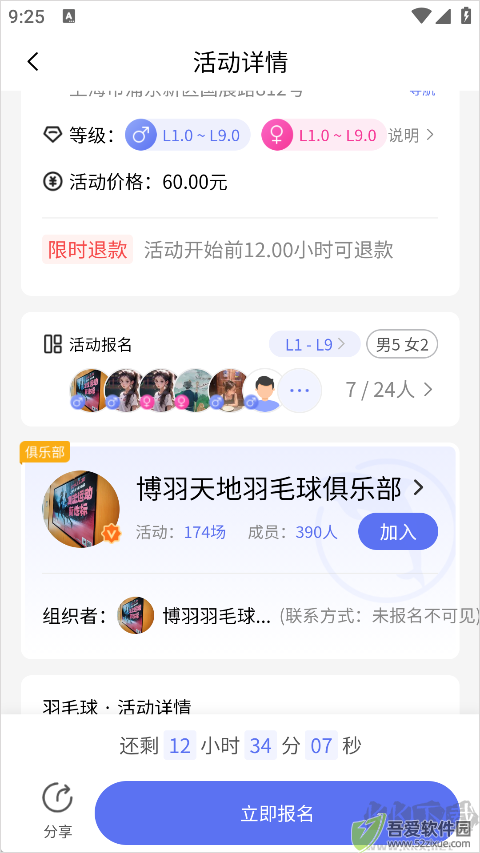 趣运动