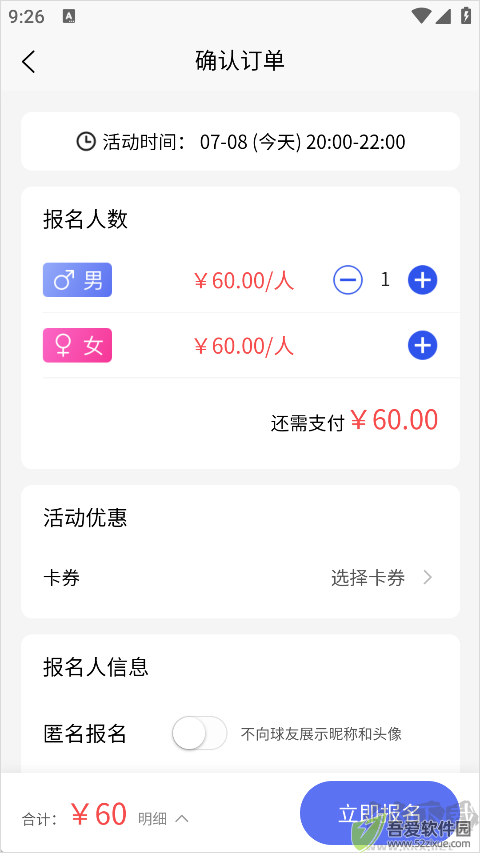趣运动