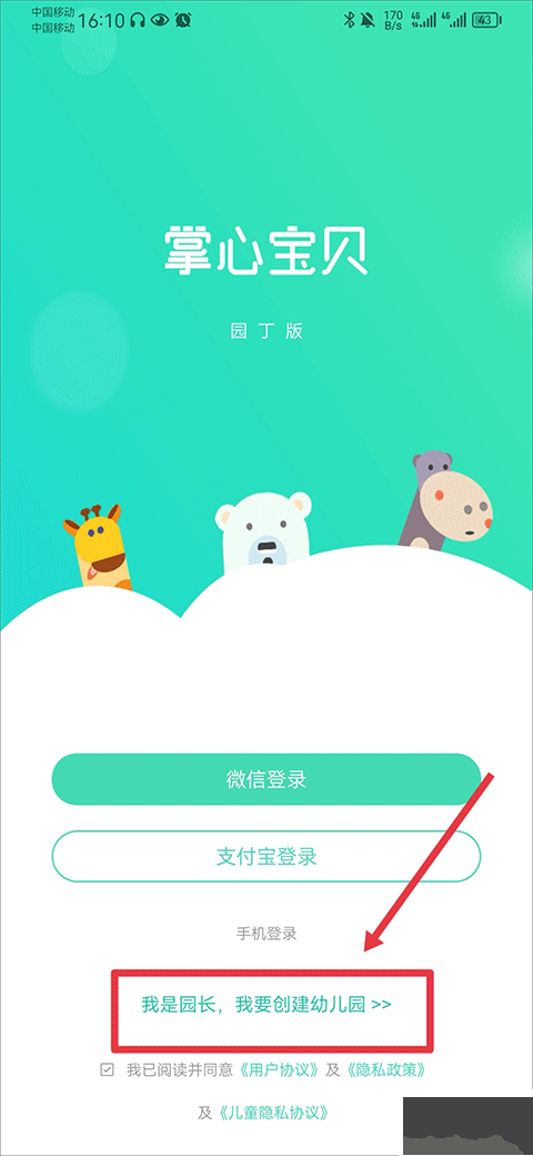 掌心宝贝园丁