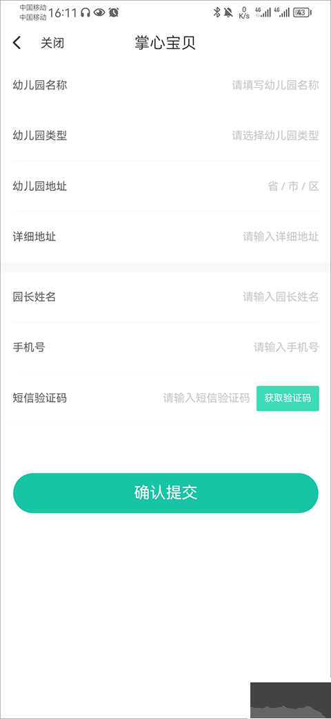 掌心宝贝园丁