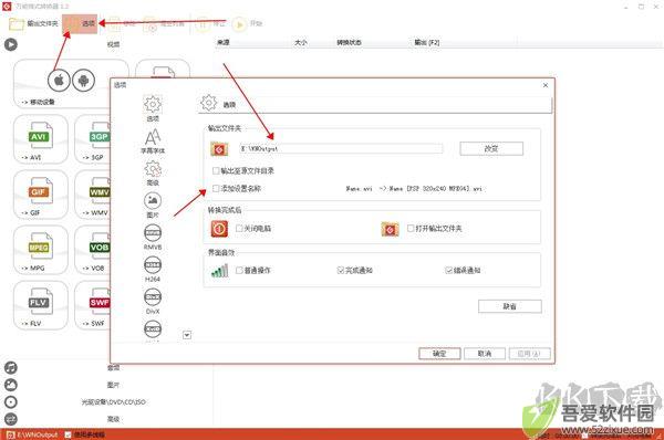 万能格式转换器(格式转换软件)