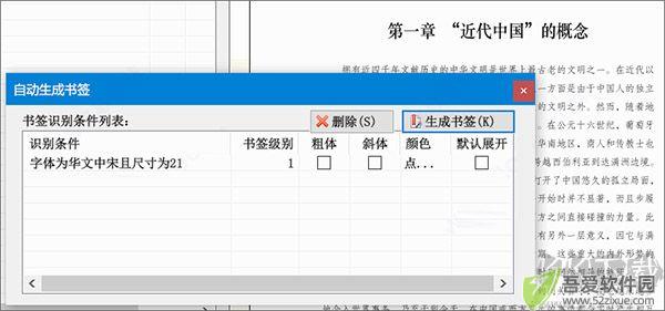 PDF补丁丁