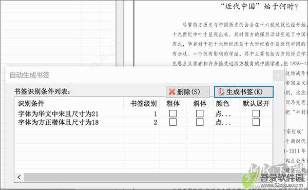 PDF补丁丁