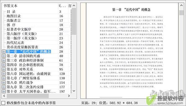 PDF补丁丁