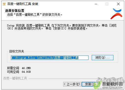 百度云os