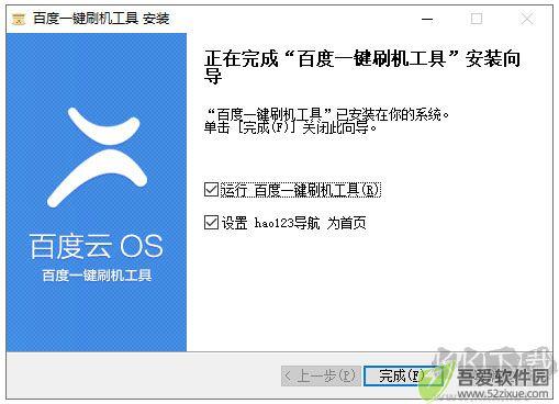 百度云os