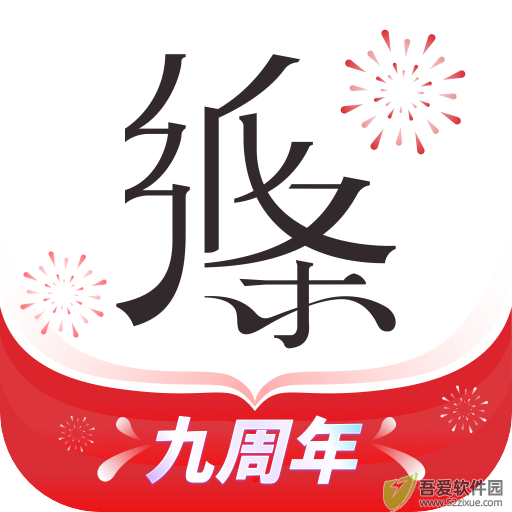 纸条 v6.4.9手机版