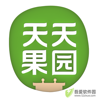 天天果园 v8.4.3最新版
