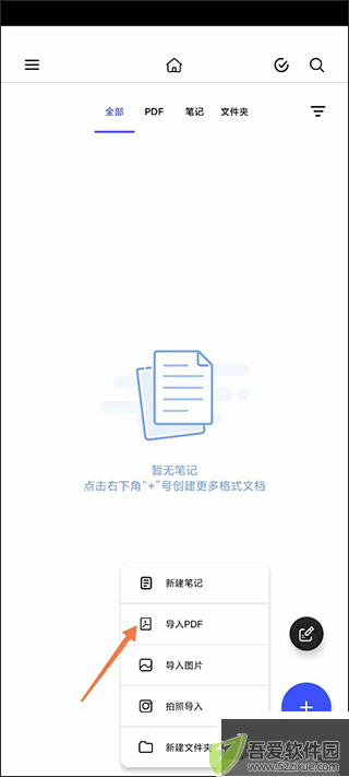 Notein笔记