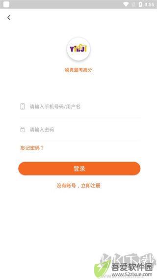 音基考试
