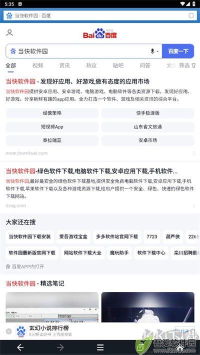 狸猫浏览器