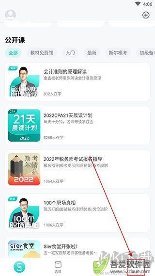 斯尔教育