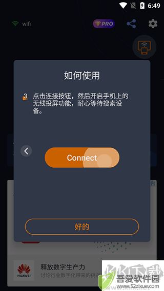 mirroring安卓投屏