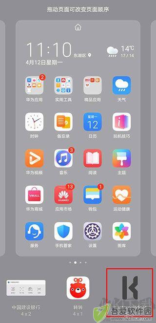 kwgt pro插件包