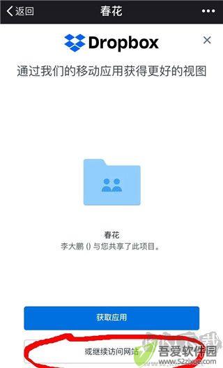 dropbox