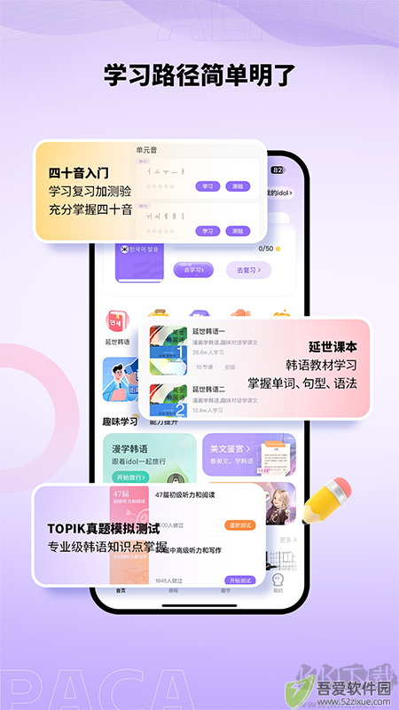 羊驼韩语