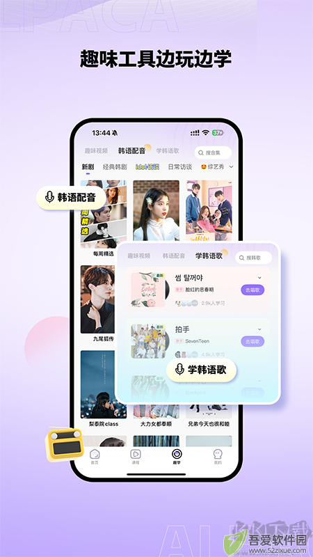 羊驼韩语