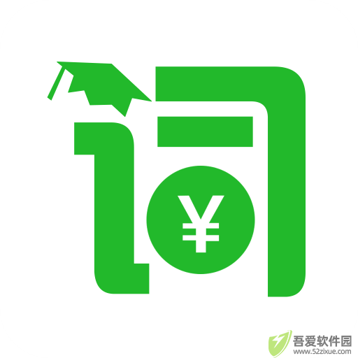 芝麻单词 v10.8.582.0210官方版
