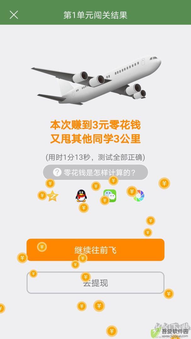 芝麻单词