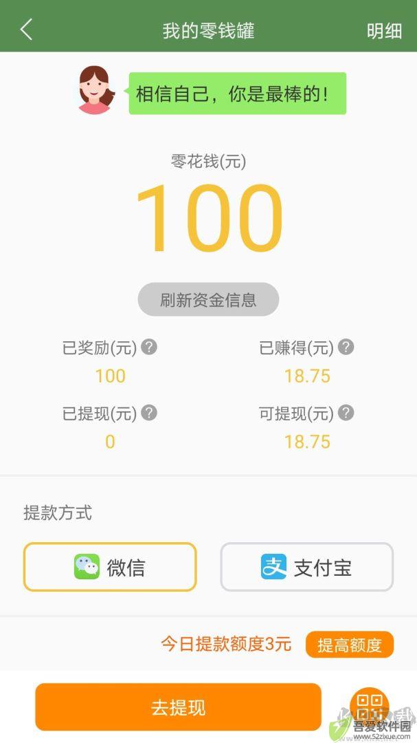 芝麻单词