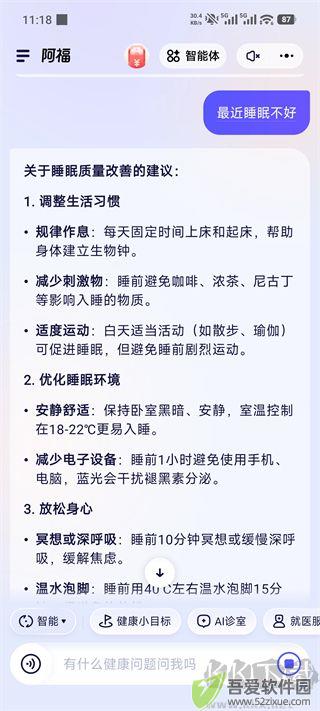 蚂蚁阿福