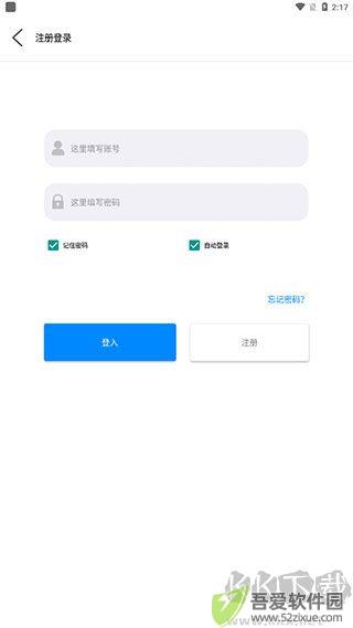 新闪存云
