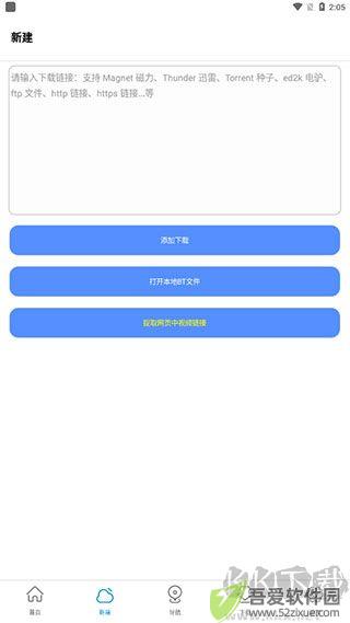 新闪存云