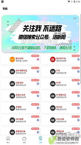 新闪存云