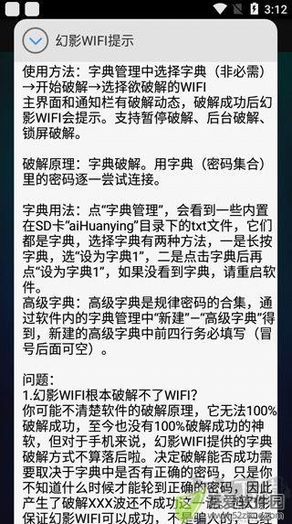 幻影WIFI