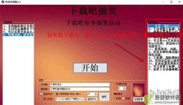 抽奖摇号器