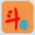 斗图助手 v1.8PC版