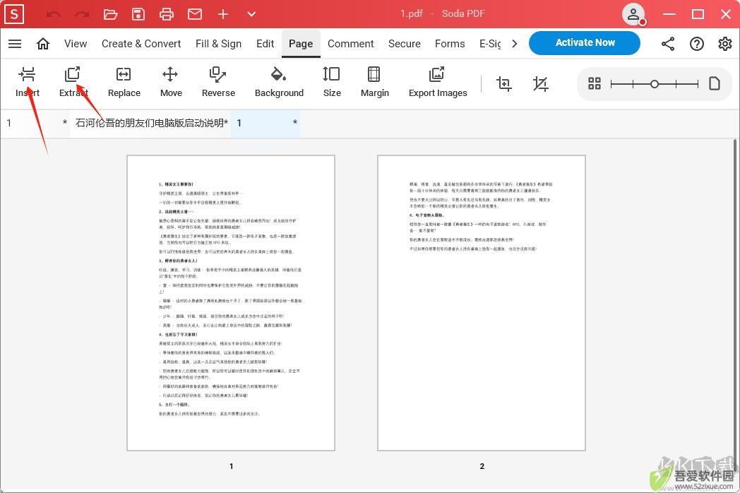 Soda PDF(PDF文档管理软件)