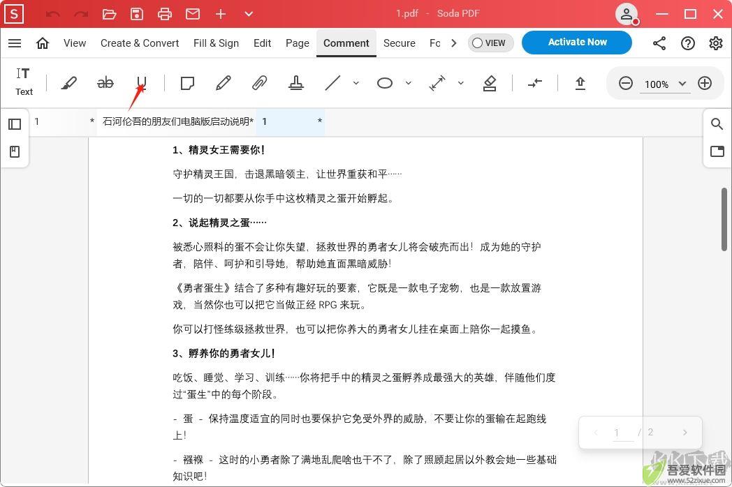 Soda PDF(PDF文档管理软件)