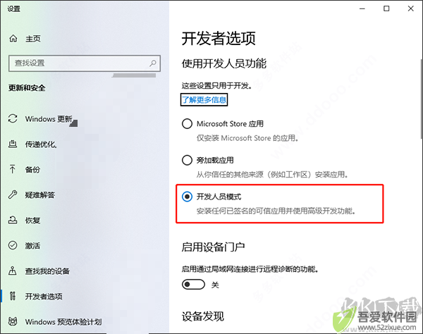 小爱同学uwp版