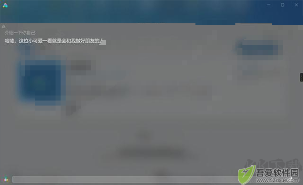 小爱同学uwp版
