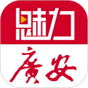 魅力广安客户端 v5.2.6官方版