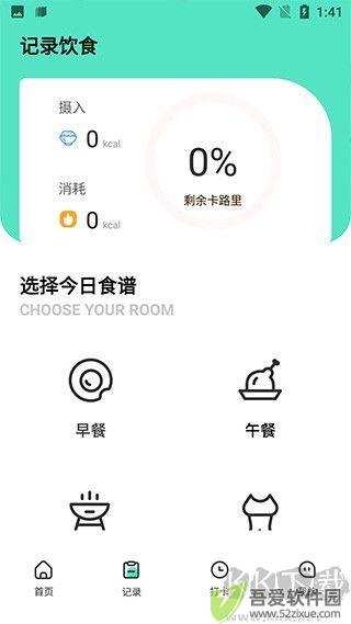 瘦身计划