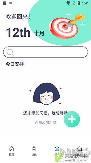 瘦身计划