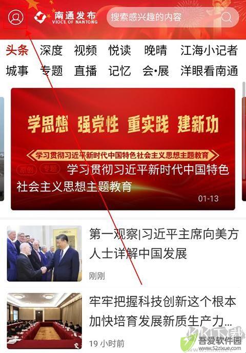 南通发布