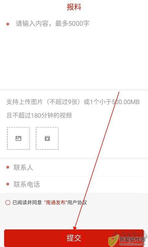南通发布