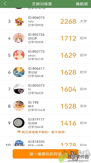 芝麻单词