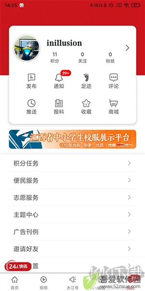 大江新闻