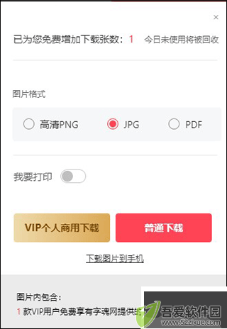 图怪兽