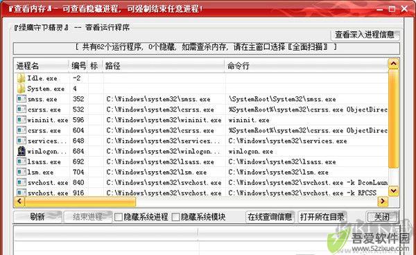 绿鹰安全精灵