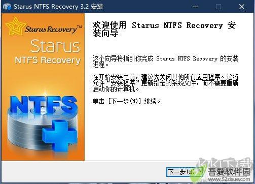 Starus NTFS Recovery(数据恢复软件)