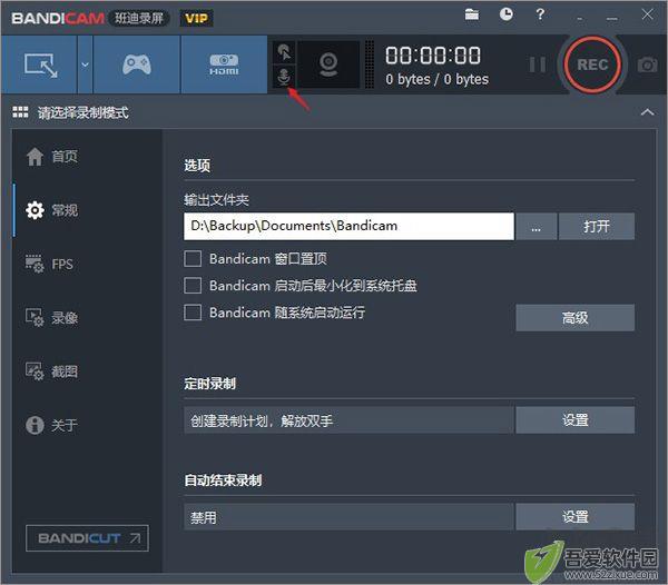 bandicam班迪录屏