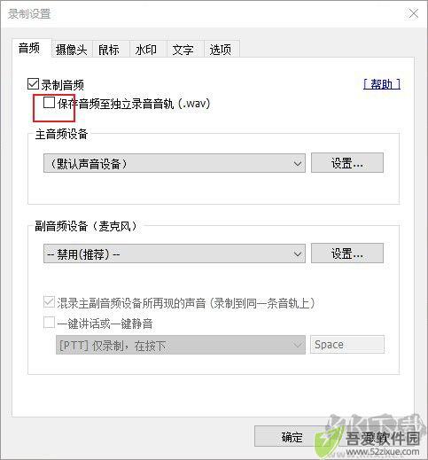 bandicam班迪录屏