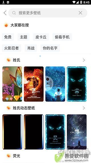 焕彩桌面